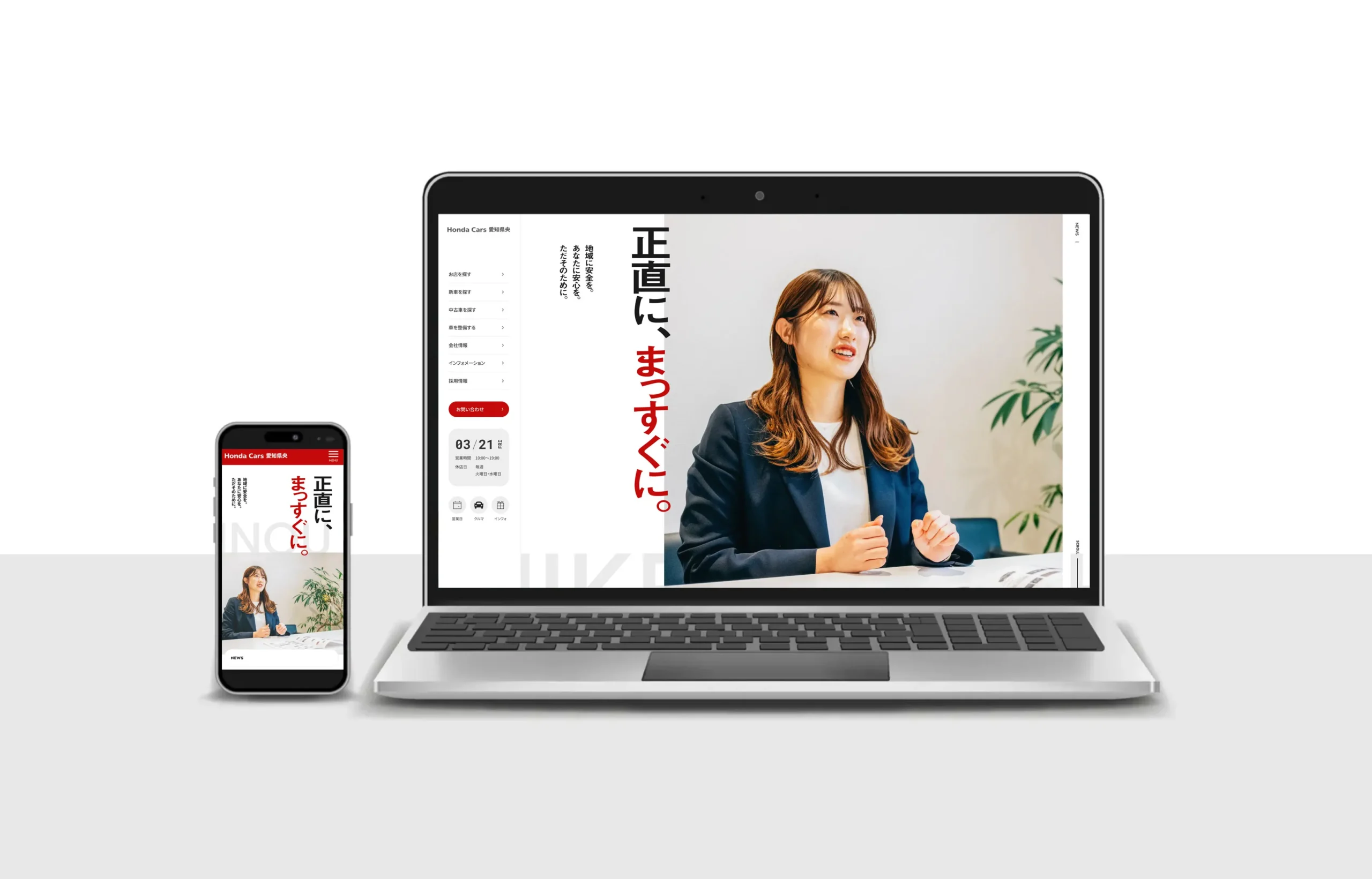 ホームページをリニューアルいたしました