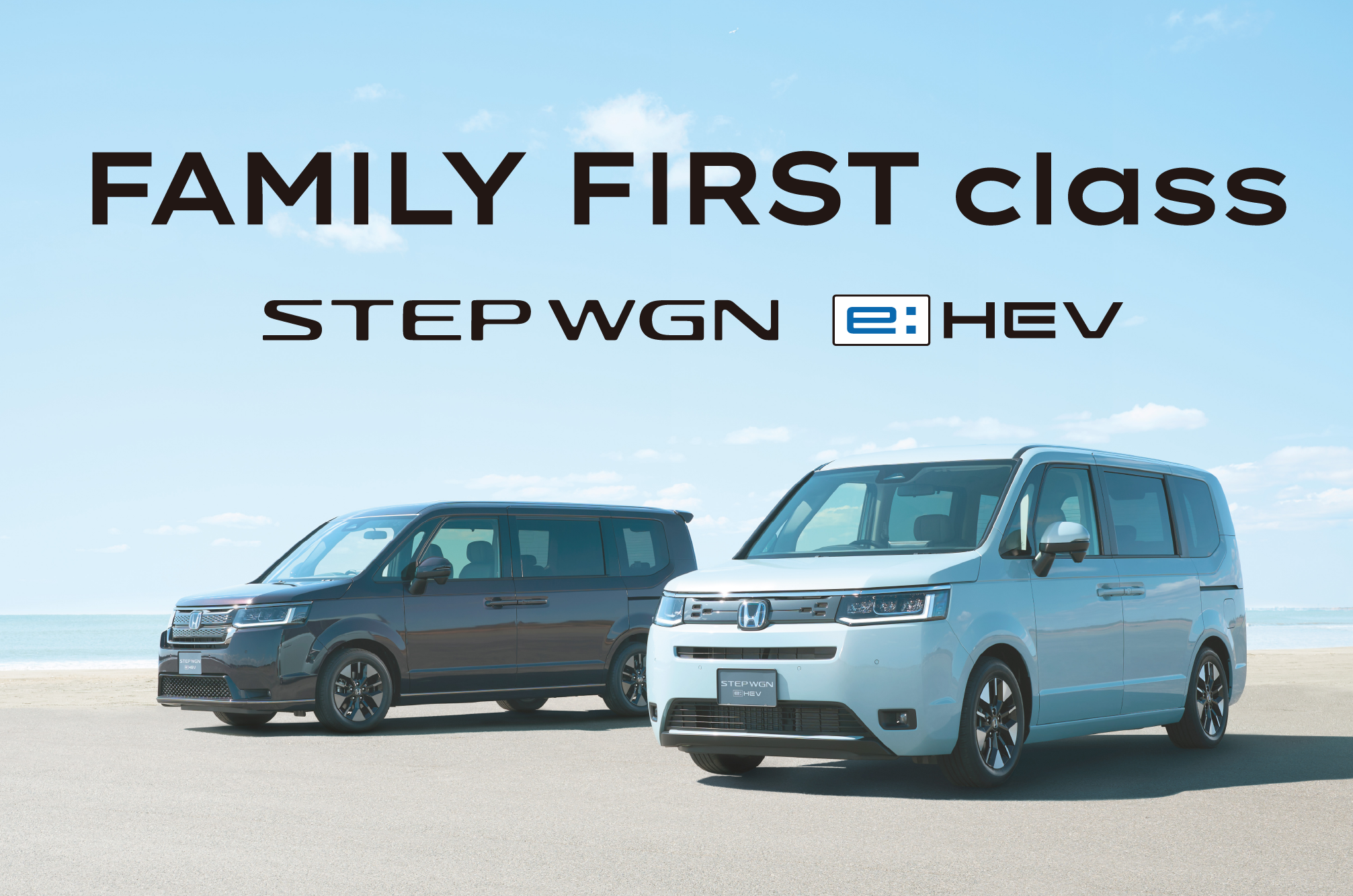 STEP WGNに新グレード「STEP WGN AIR EX」、「STEP WGN e:HEV SPADA PREMIUM LINE BLACK EDITION」を追加して発売