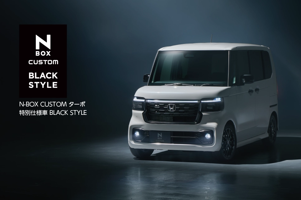 「N-BOX CUSTOM」に特別仕様車「BLACK STYLE」を設定し発売